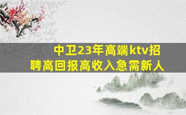 崇左夜总会招聘