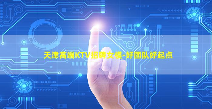云浮夜场招聘
